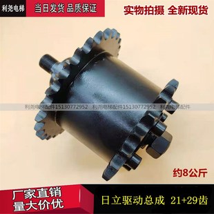 电梯配件日立扶梯齿轮组件21齿29齿齿轮组扶梯驱动链条齿轮盘