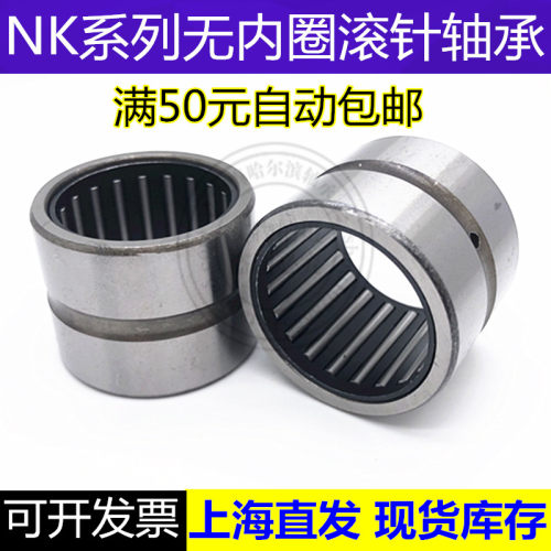 无内圈滚针轴承NK28/30  套圈轴承NK2830  内径28外径37厚度30mm