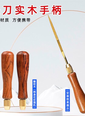 酸枝木手柄镀钛金刚石合金锉刀打磨抛光实木手柄什锦锉套装配件