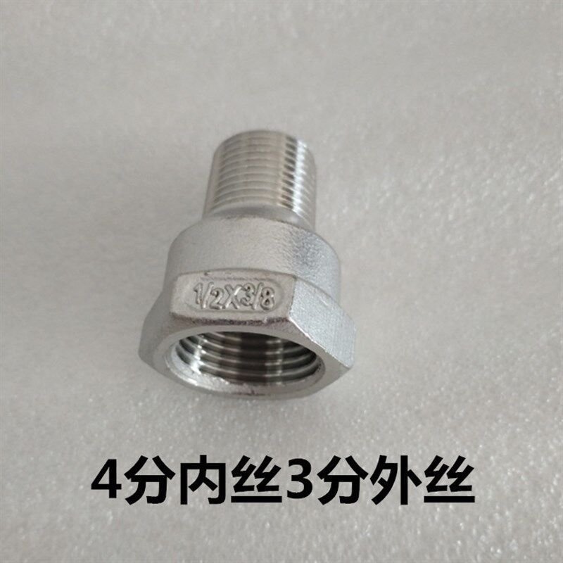 不锈钢内外丝直通接头4分内丝3分外丝内外牙转接1/2内牙转3/8外牙