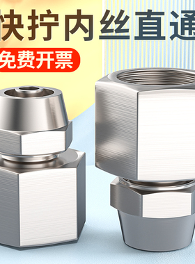 气管快速接头铜快拧气动内丝直通高压汽管配件大全PCF4/6/802mm