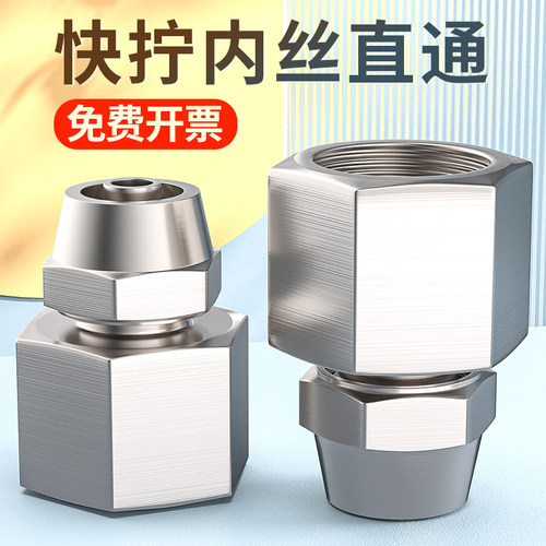 气管快速接头铜快拧气动内丝直通高压汽管配件大全PCF4/6/802mm