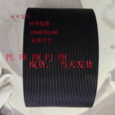 6PJ927 6PJ930 6PJ940 6PJ950 6PJ960多沟带PJ PK PL