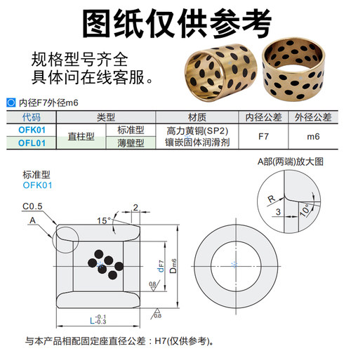 薄壁型无油衬套OFL01-d16 18 20 25 30 35 40 50铜合金模具导向套