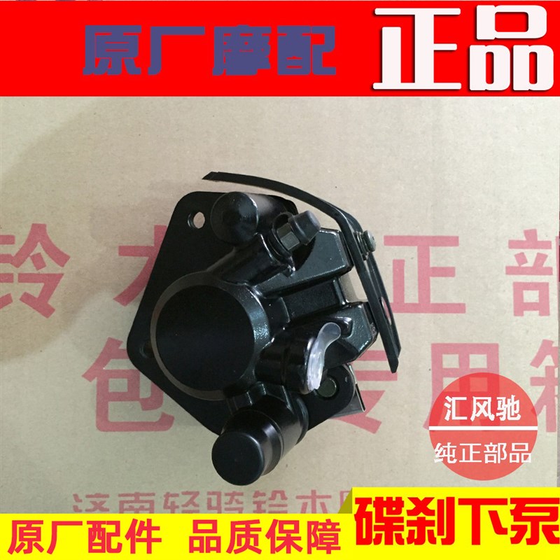 适用原厂轻骑铃木骏龙GS125R刹车泵QS125-2-2A下泵前碟刹制动泵