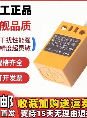 沪工TL-Q5MC1 C2 B1 B2 D1 D2 Y1 Y2-Z电感方型接近开关传感器