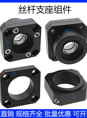 BUR/BURM/BURR/BTR/BTRM6 8 10 12 15 17 20 25 30丝杆支撑座