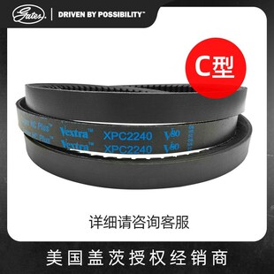 美国盖茨GATES三角带C型齿形XPC2024到3750橡胶带皮带XPC2360
