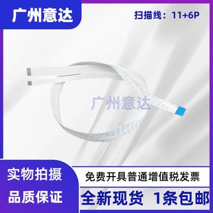 28W M28A 29W 30A 扫描头排线 适用 30W系列扫描线 全新惠普HP