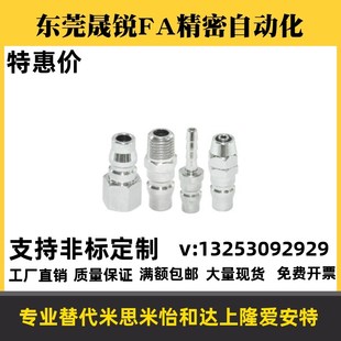 XYM01 04PH 03PM 02PF 气枪气泵快速接头管塞型