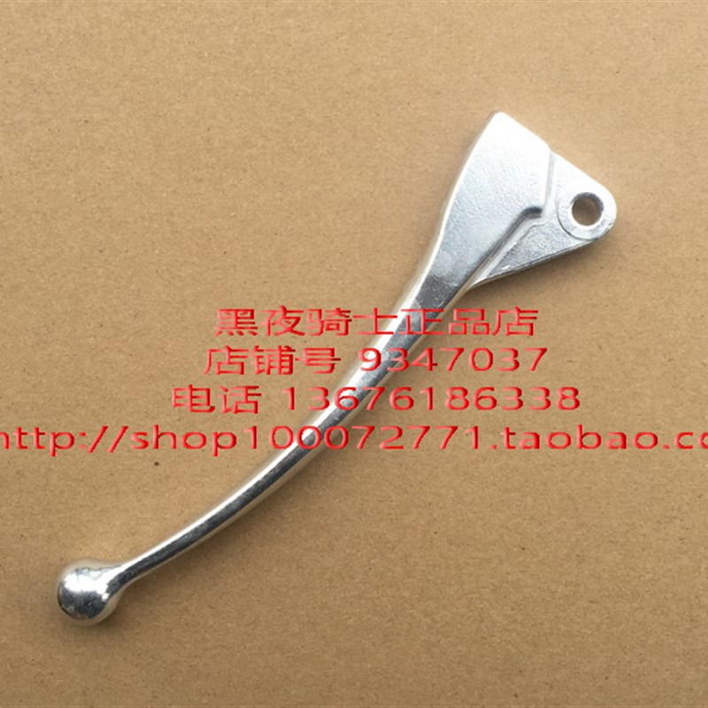 适用豪爵宇钻 HJ125T-10/10A/10C 后刹车手把 后制动手柄左牛角