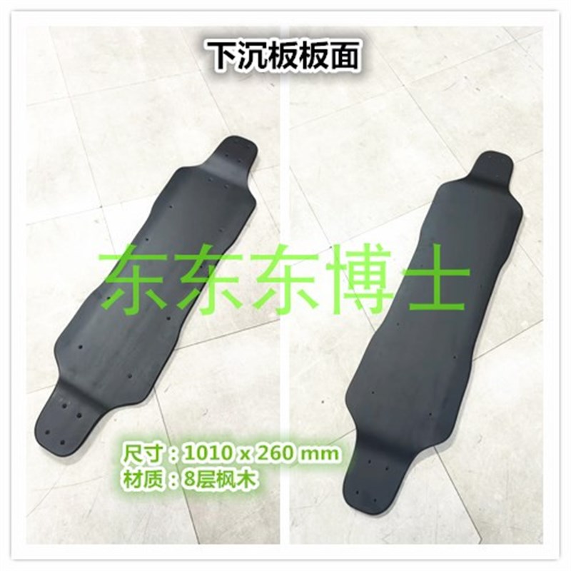 四轮滑板下沉板面枫木滑板板面 下沉板