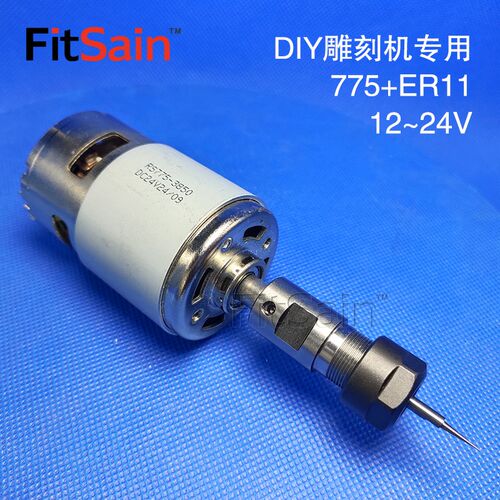 FitSain-高精度雕刻机主轴电机刀杆ER11带风扇双滚珠轴承775电机