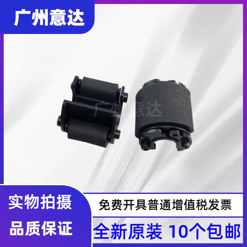 适用原装京瓷FS1040 FS1020 1025 1120 1125MFP FS1060纸盒搓纸轮