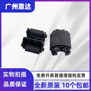 京瓷FS1040 1125MFP FS1020 1120 FS1060纸盒搓纸轮 1025 适用原装