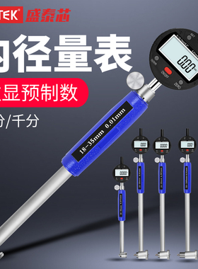 电子数显内径百分表一套千分表高精度内孔测量工具量表量缸表规