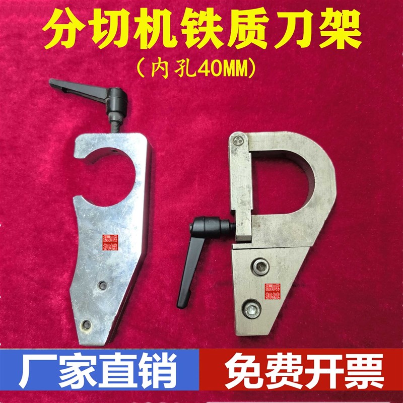 高速分切机/吹膜机制袋机分条铁质刀夹具固定座/刀片分割切膜刀架