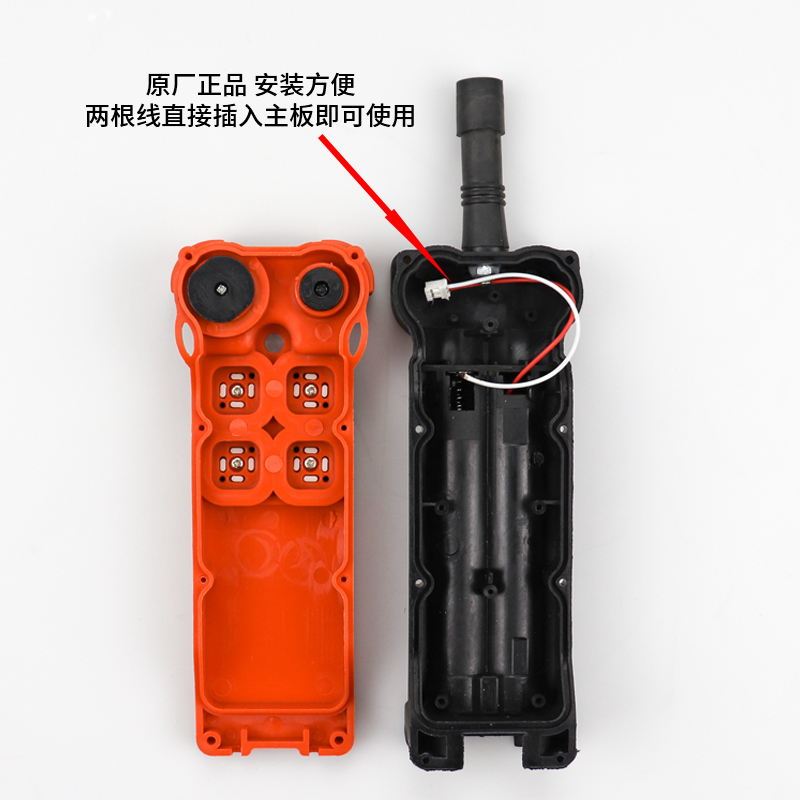 禹鼎工业无线遥控器F21-4S天车行车起重遥控器手柄外壳