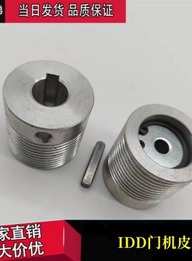 门机皮带 电梯IDD门机皮带 皮带轮300PMRL门机马达适用迅达5400
