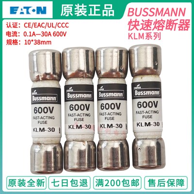 BUSSMANN保险管KLM-20 30A25A20A15A12A10A8A6A5A4A3A2A1A 600Vac