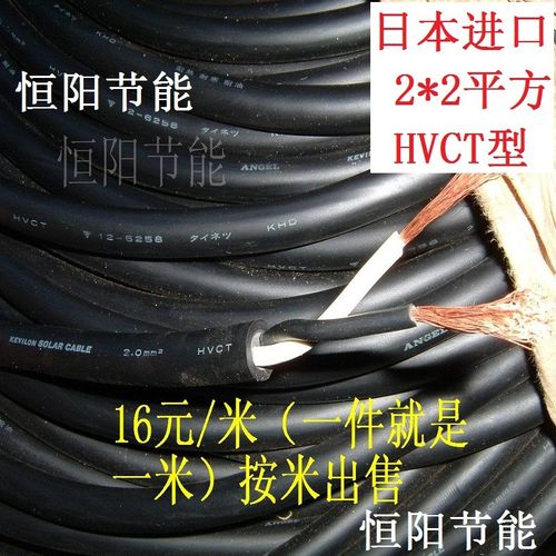 10.5日本进口KHD 2芯2平方电缆线电源线电机插板线 超软 耐油耐热