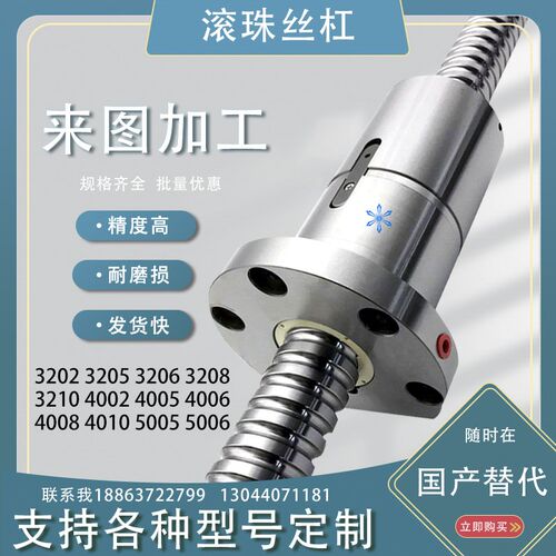 MSFD MPFD SFD ZFD DFD 3202 3205 3206 3208 3210滚珠丝杆丝杠