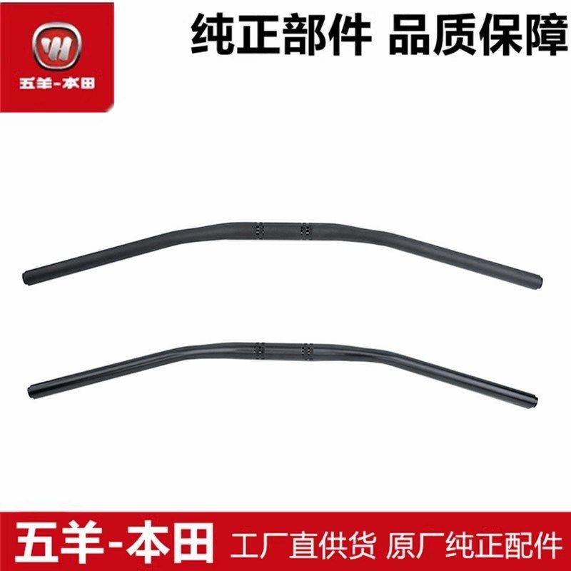适用于CB190TR CBF190TR龙头把方向把 SDH175-13转向把,纺织面料/辅料/配套,服装加工设备,淘宝优惠券,粉丝福利购,淘宝优惠卷