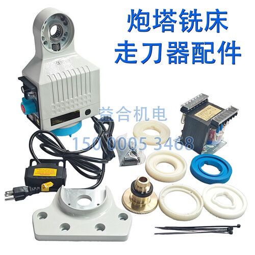 炮塔铣床走刀器 同益宝鸡阿兰阿松尼龙斜齿轮 碳刷 螺帽 挂角配件