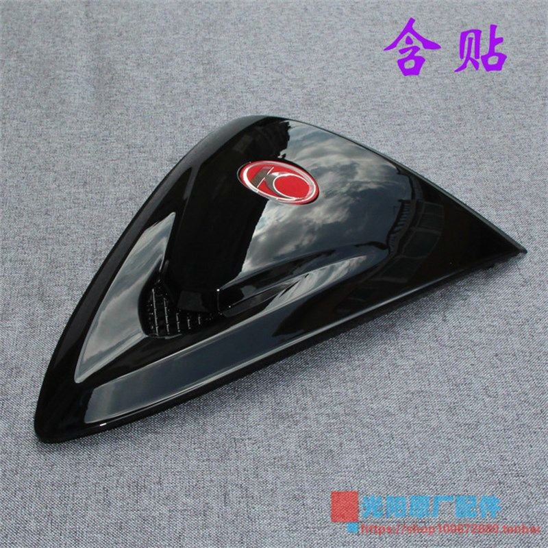 光阳原厂 劲丽110 GP110 面板 装饰板 装饰盖 盾牌 三角板 带K标,玩具/童车/益智/积木/模型,其它玩具,淘宝优惠券,粉丝福利购,淘宝优惠卷