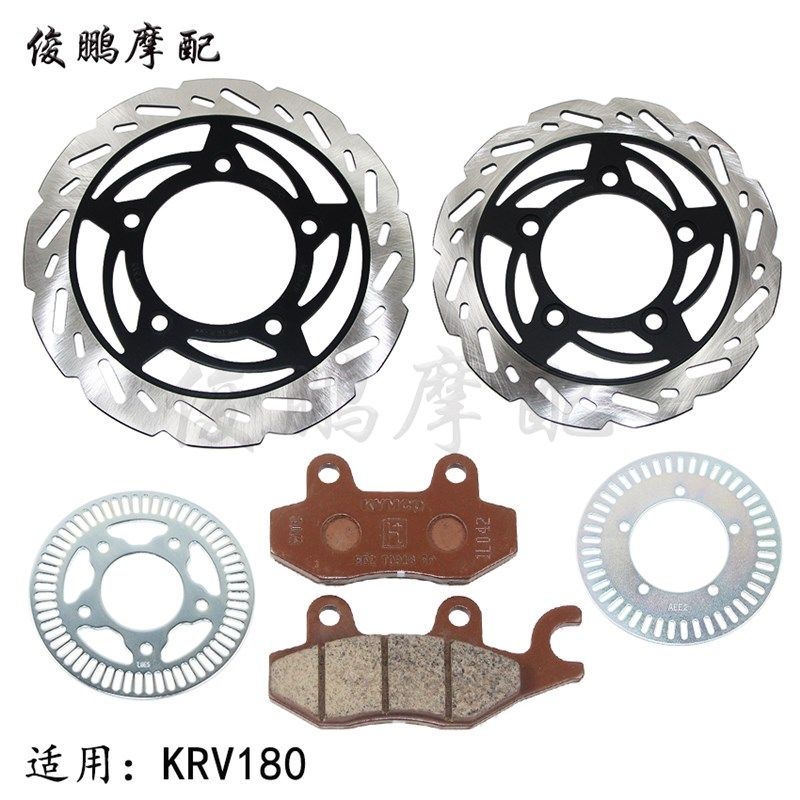 光阳原厂KRV180 CK175T-10 刹车片 前后刹车盘 碟刹盘 原装碟刹皮