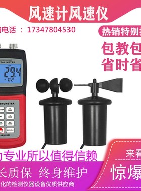 兰泰风速表AM4836C风速计风速仪可连接电脑风温风向风量仪风级