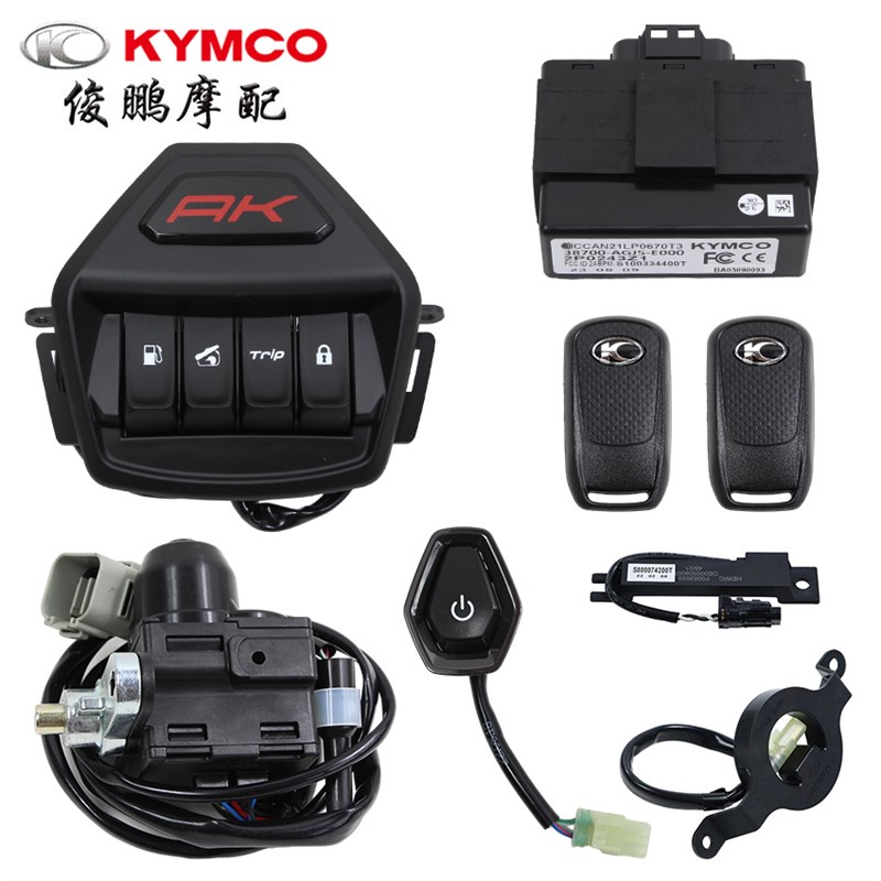 光阳原厂 AK550 ST CK600T-11 遥控器 钥匙 电门锁 主锁 组合开关