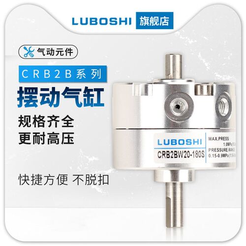 叶片式旋转气缸CRB2BW扇叶摆动气缸CDRB2BW20-90S/CDRB2BWU30-180