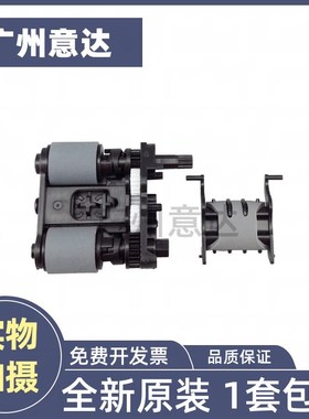 适用惠普hp477FDW原稿搓纸轮426 427 m277d 377 281adf输稿器搓分