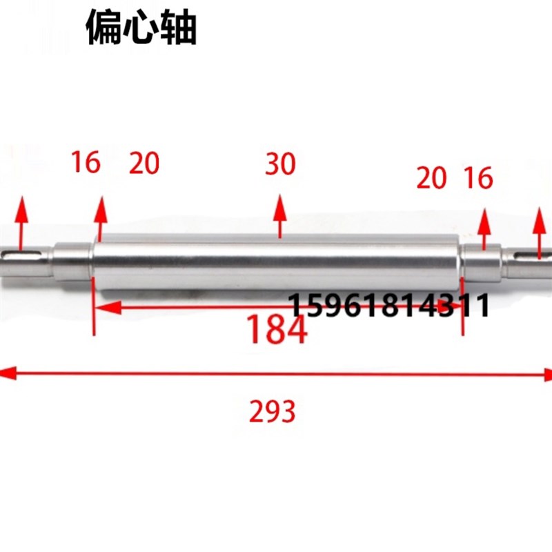 上海三机1420/1320上海机床厂1320H/1332/1632磨床头架偏心轴偏心