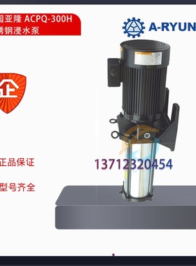 韩国亚隆AMTP齿轮泵ACHK不锈泵加工中心水泵亚隆多级离心冷却泵