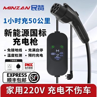 7KW新能源家用充电枪可携式随车充7千瓦汽车慢充电桩充放电一体枪