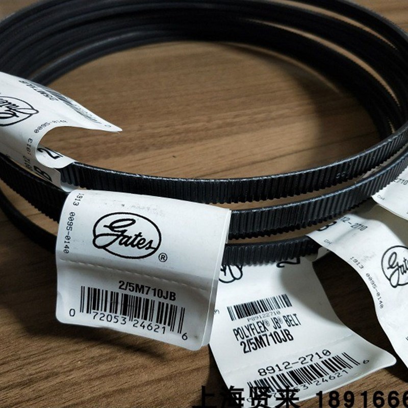 进口盖茨GATES 2/5M600 615 650 670 710 775 800 850JB广角皮带