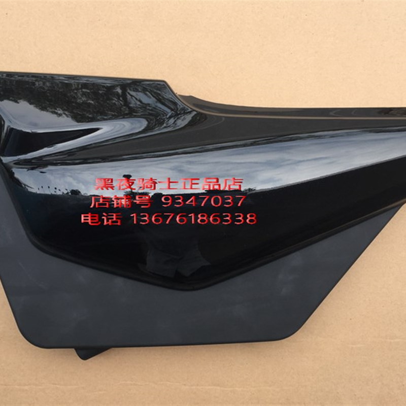 适用铃木锐爽EN125-3F/3E EN150-A 左右侧盖 边盖 外壳护板电瓶盖