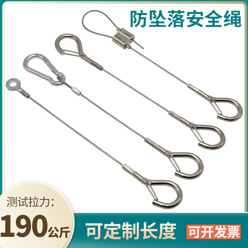 吊灯灯具灯饰防坠落吊绳2mm钢丝绳卡勾吊绳鱼眼端子保险绳 可调节