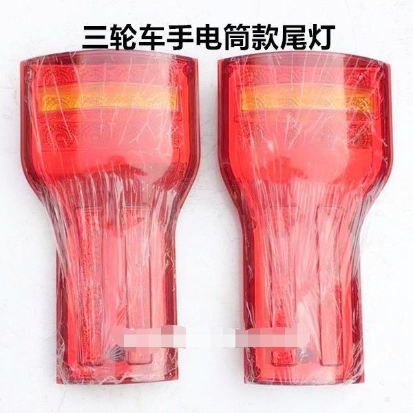 老年休闲车电动三轮车后尾灯LED总成转向刹车灯夜行灯48V60V通用