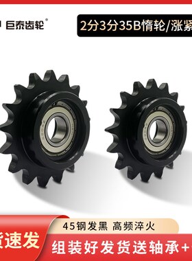 2分3分35B链轮惰轮涨紧轮04C06B链条齿轮12/15/18/19/20齿带轴承
