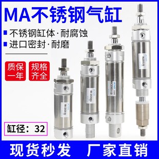 50X100S 不锈钢可调节迷你气缸大全MA MAJ32 CA气压伸缩缸 MAC
