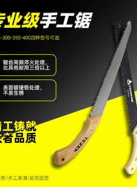 木工锯家用小型手持锯子手工钢锯木头树枝切割刀锯伐木锯手工锯