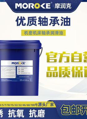 包邮 L-FC L-FD轴承油2/3/5/7/10/15/22/32/46/68/100油膜轴承油
