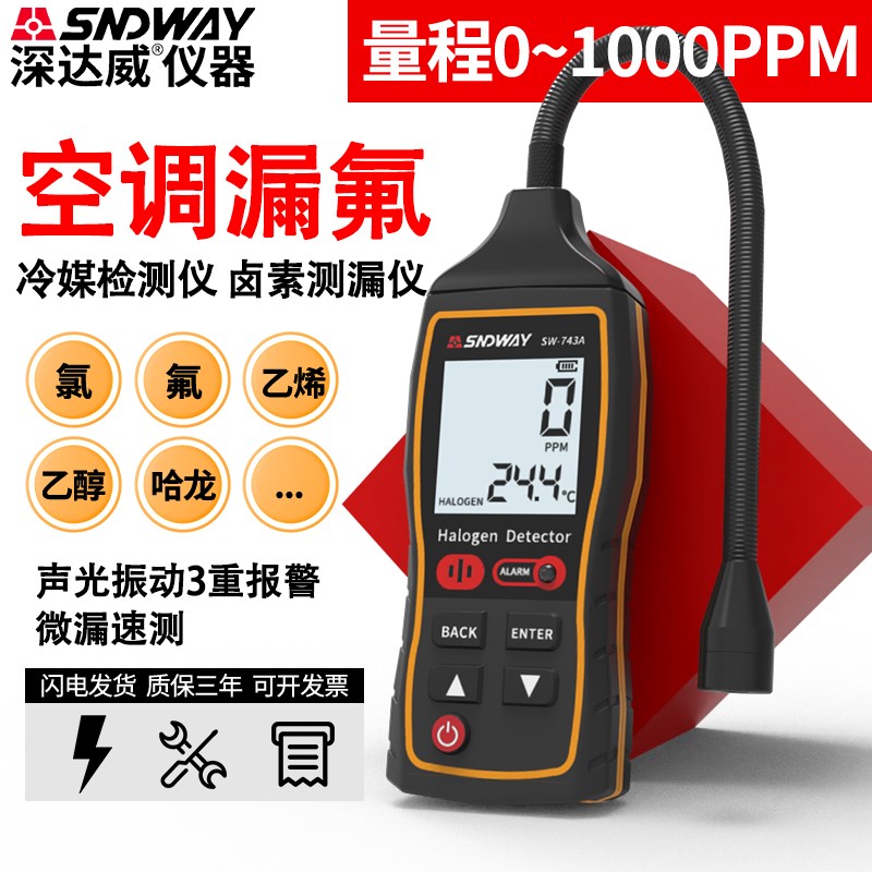 空调制冷剂检漏仪空调漏氟检测仪汽车冷媒氟利昂工具狗鼻子捡漏仪