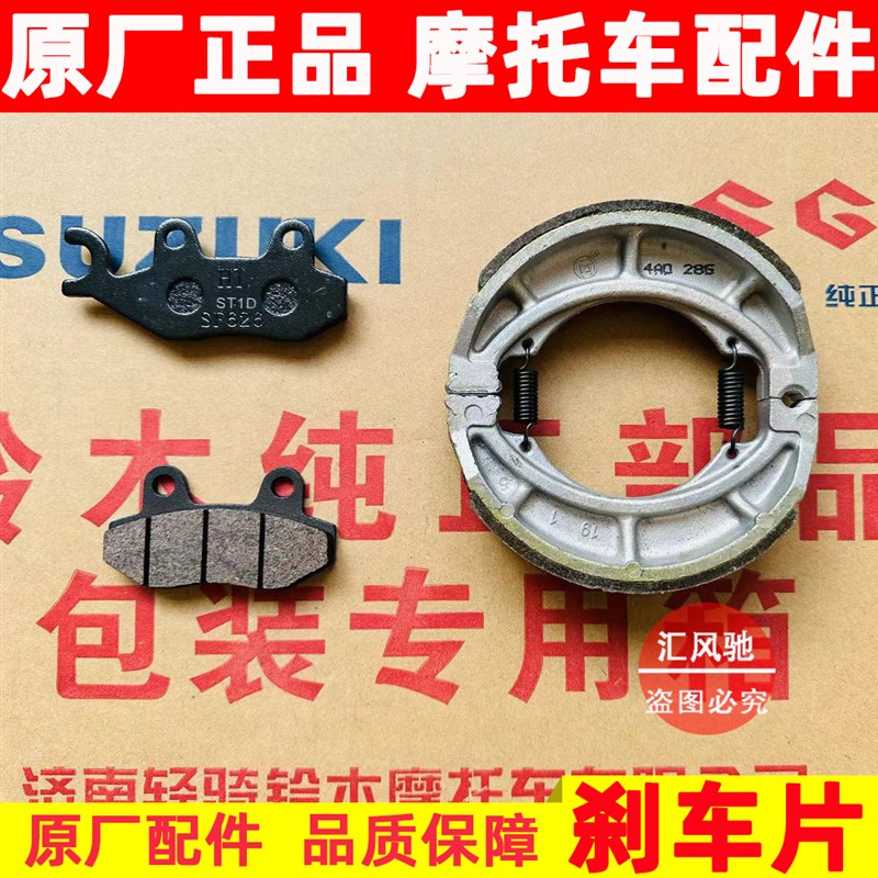 适用轻骑铃木悍骏GR150悍道QS150-5-6-7-8-9刹车片刹车皮前碟刹片