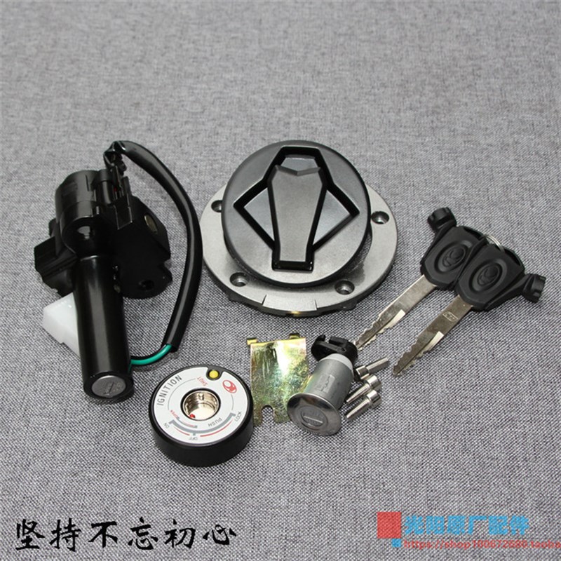 光阳原厂猎路者CK1/125/150/CK125-7E/电门锁/套锁/全车锁/油箱盖