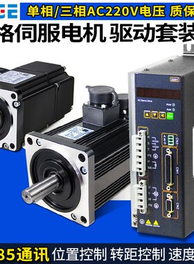 TH/MG-T3a-L30F伺服驱动器套装T3M T3G PLC米格伺服电机110 750W