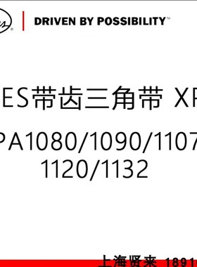 美国盖茨GATES三角带风机带齿带XPA1080/1090/1107/1120/1132皮带